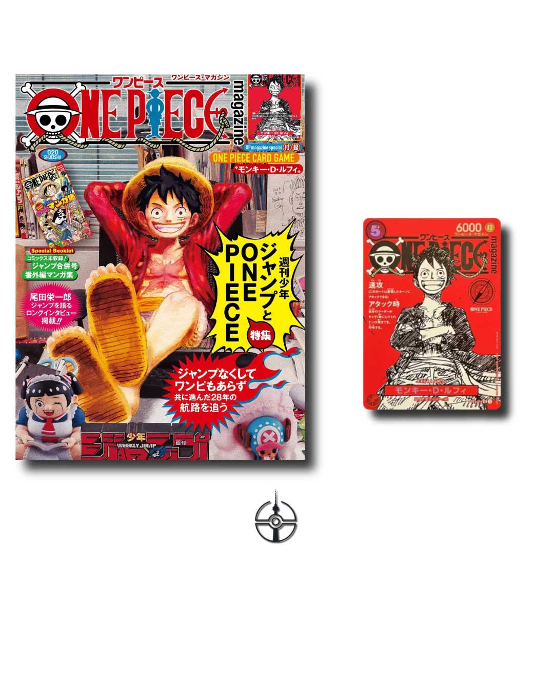 One Piece Magazine - Special Feature Weekly Shonen Jump - Vol.20 – Display Pokémon coréen – Pokeseoul One Piece Magazine - Special Feature Weekly Shonen Jump - Vol.20